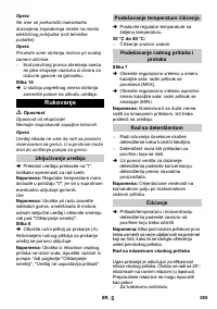 Страница 255