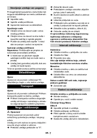 Страница 257