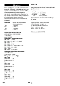 Страница 260