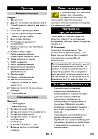 Страница 263
