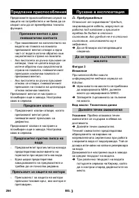 Страница 264
