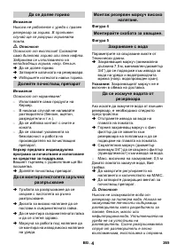 Страница 265