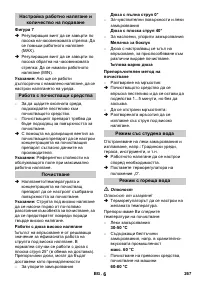 Страница 267