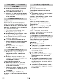 Страница 268