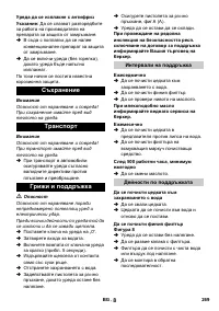Страница 269