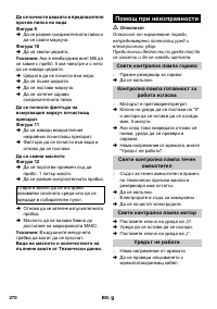 Страница 270