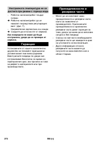 Страница 272
