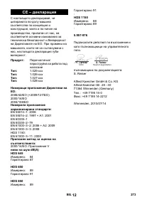 Страница 273