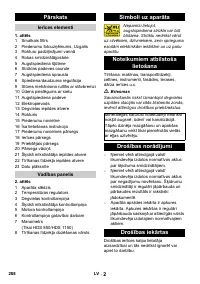 Страница 288