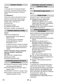 Страница 314