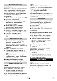 Страница 317
