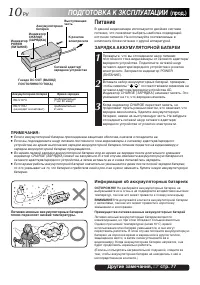 Страница 10