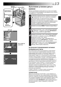 Страница 13