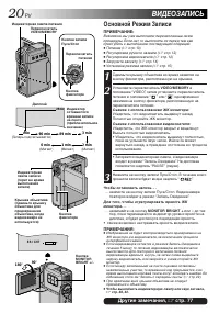 Страница 20