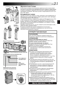 Страница 21