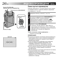 Страница 26