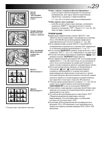 Страница 29