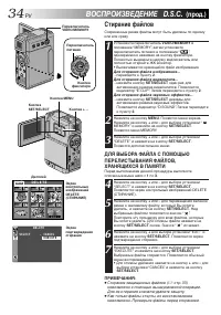 Страница 34