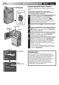 Страница 38