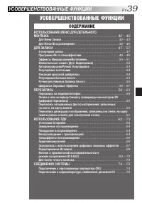 Страница 39