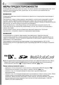 Страница 4