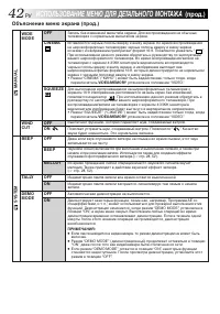 Страница 42