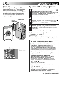 Страница 48