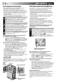 Страница 54