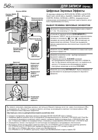 Страница 56