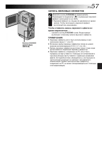 Страница 57