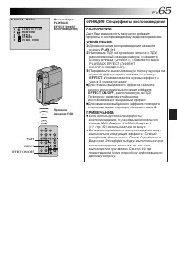 Страница 65