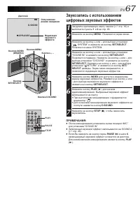 Страница 67