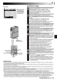 Страница 71