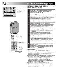 Страница 72