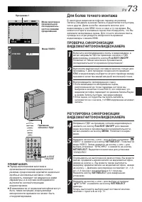 Страница 73