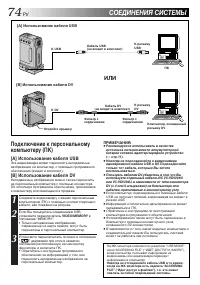 Страница 74