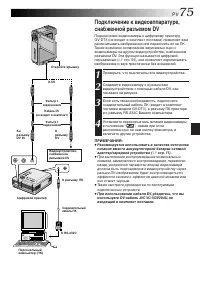 Страница 75