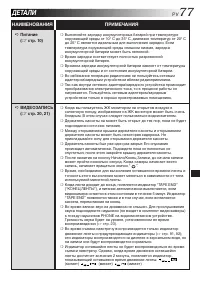 Страница 77