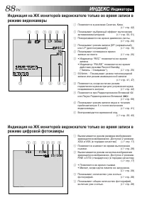 Страница 88
