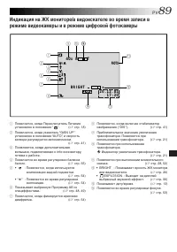 Страница 89
