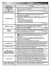 Страница 92