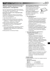 Страница 93