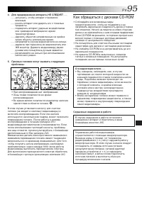 Страница 95