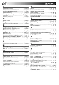 Страница 96