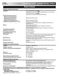 Страница 98