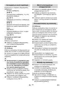 Страница 213