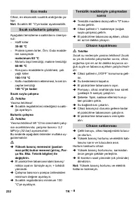 Страница 232