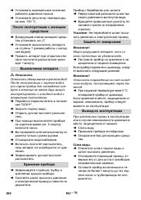 Страница 252