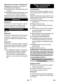 Страница 253