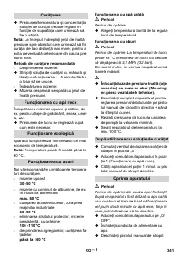 Страница 341